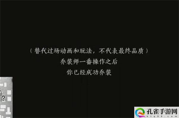 《燕云十六声》生灵无类任务攻略