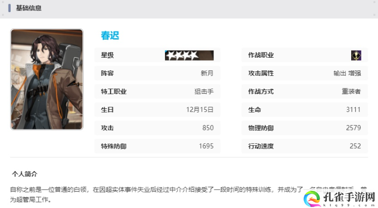 新月同行春迟技能介绍 游戏内荣誉系统详解