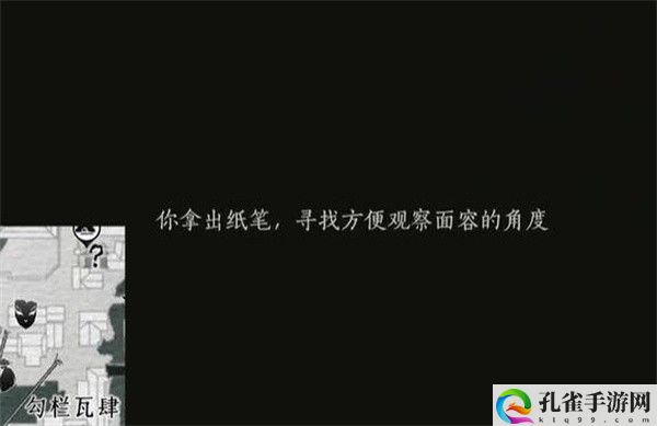 《燕云十六声》生灵无类任务攻略