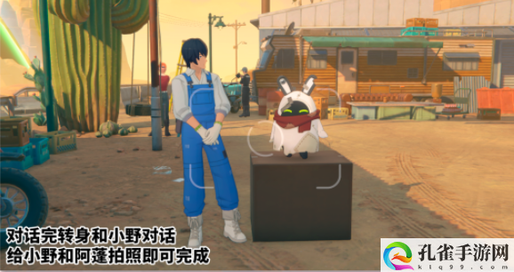 《绝区零》1.2远行的序幕任务攻略