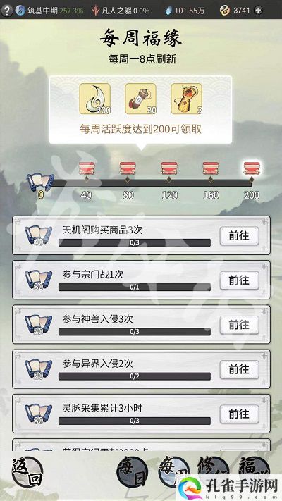 一念逍遥探宝令怎么获得 一念逍遥探宝令获取途径一览