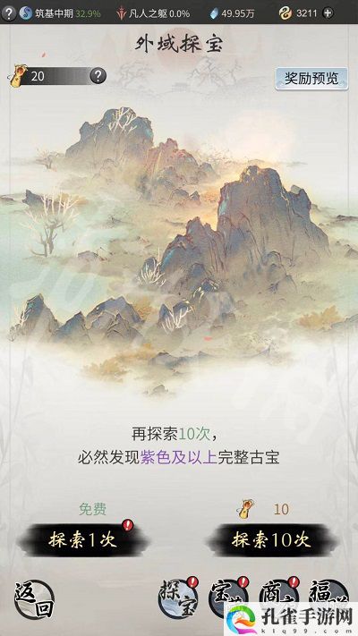一念逍遥探宝令怎么获得 一念逍遥探宝令获取途径一览