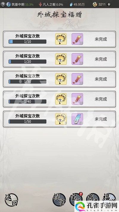 一念逍遥探宝令怎么获得 一念逍遥探宝令获取途径一览