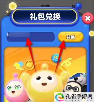《蛋仔滑滑》礼包码使用方法