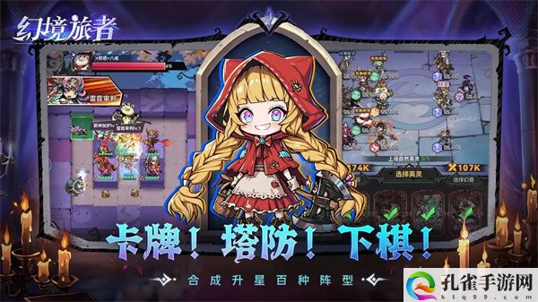 幻境旅者英雄前期养成攻略 地图探索与成就达成攻略