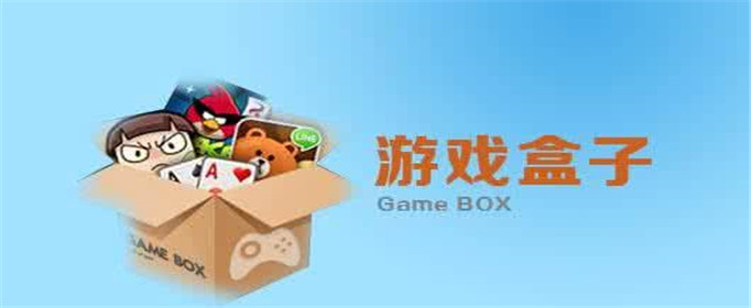 5566游戏盒子是病毒吗-5566游戏盒子介绍