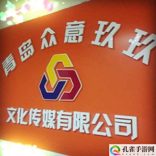 玖玖传媒广告有限公司