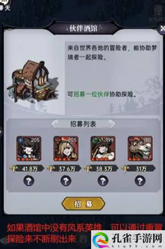 《魔镜物语》迷宫森林过关方法