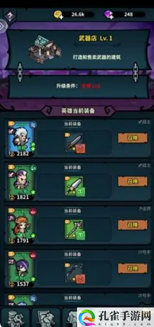 佣兵小镇装备打造与出售方法 战斗意识培养与反应速度