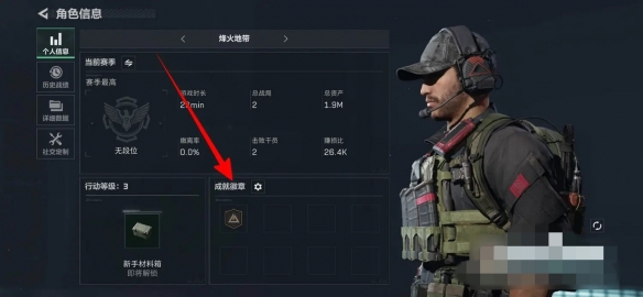 《三角洲行动》展示徽章方法