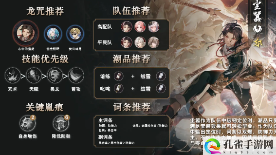 归龙潮五星角色培养方法 游戏内隐藏成就解锁秘籍