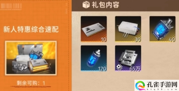 《新月同行》氪金玩法介绍