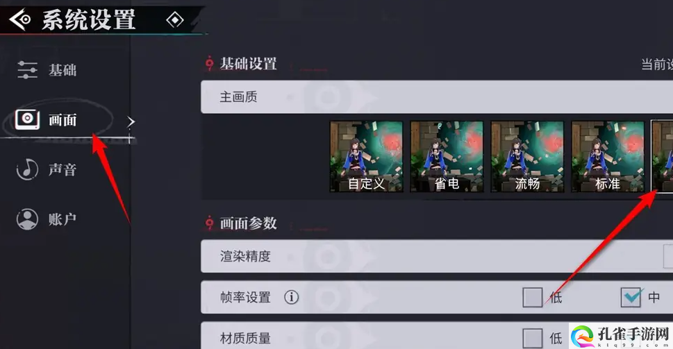 归龙潮设置画质方法 稀有坐骑捕捉分享