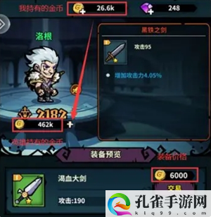 佣兵小镇装备打造与出售方法 战斗意识培养与反应速度