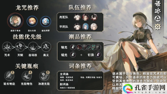 归龙潮五星角色培养方法 游戏内隐藏成就解锁秘籍