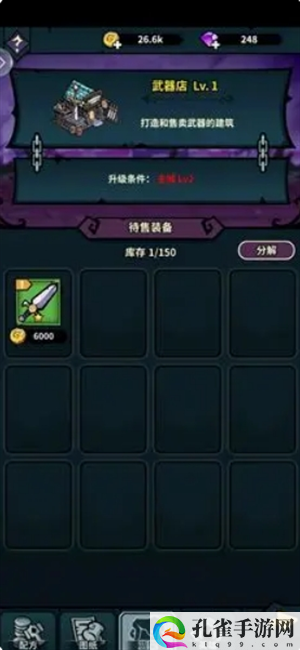 佣兵小镇装备打造与出售方法 战斗意识培养与反应速度