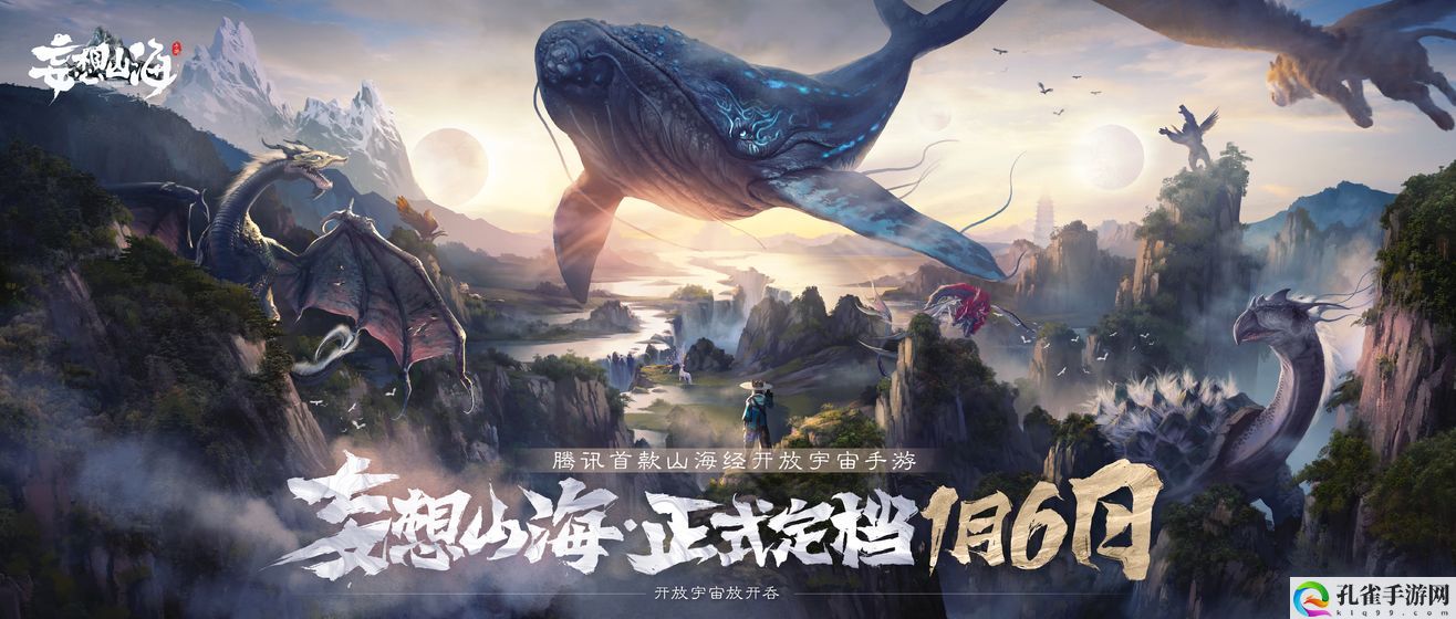 妄想山海快速升级攻略