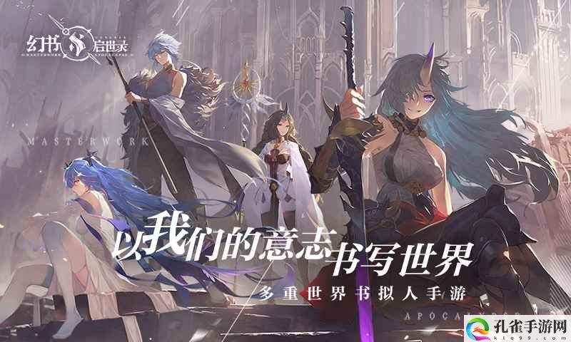 幻书启世录debuff队阵容怎么搭配-debuff队阵容搭配推荐