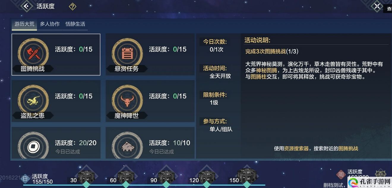 灵气经验获取途径