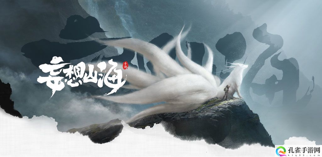 妄想山海灵气获取攻略