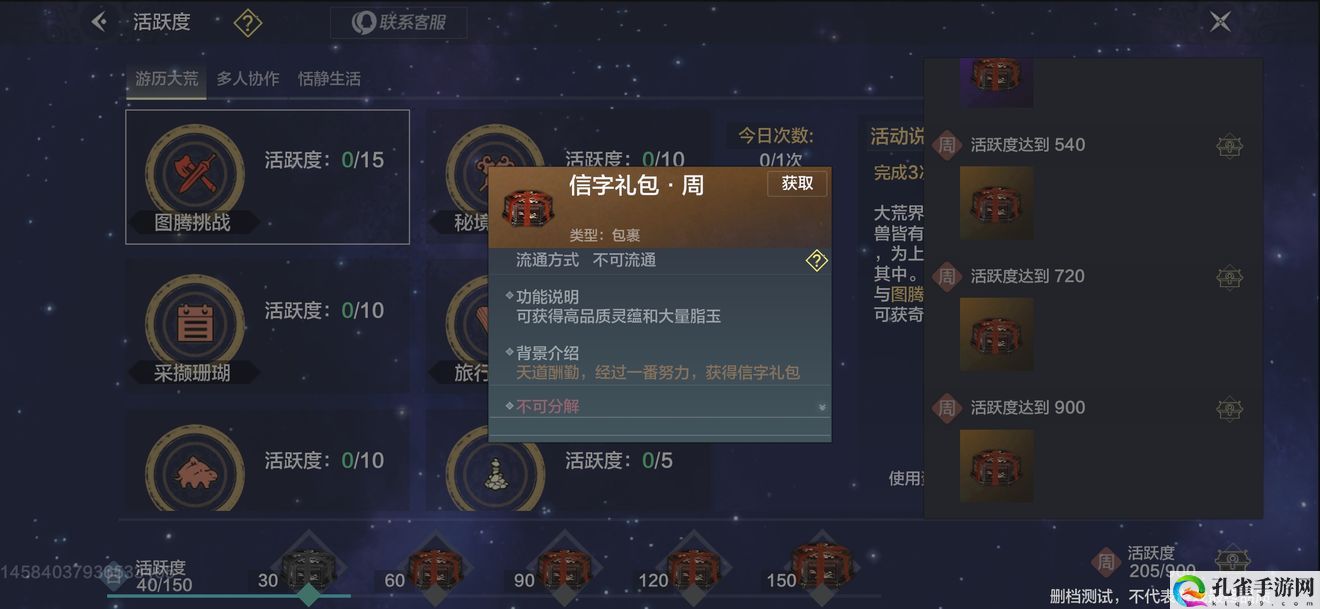 妄想山海快速升级攻略