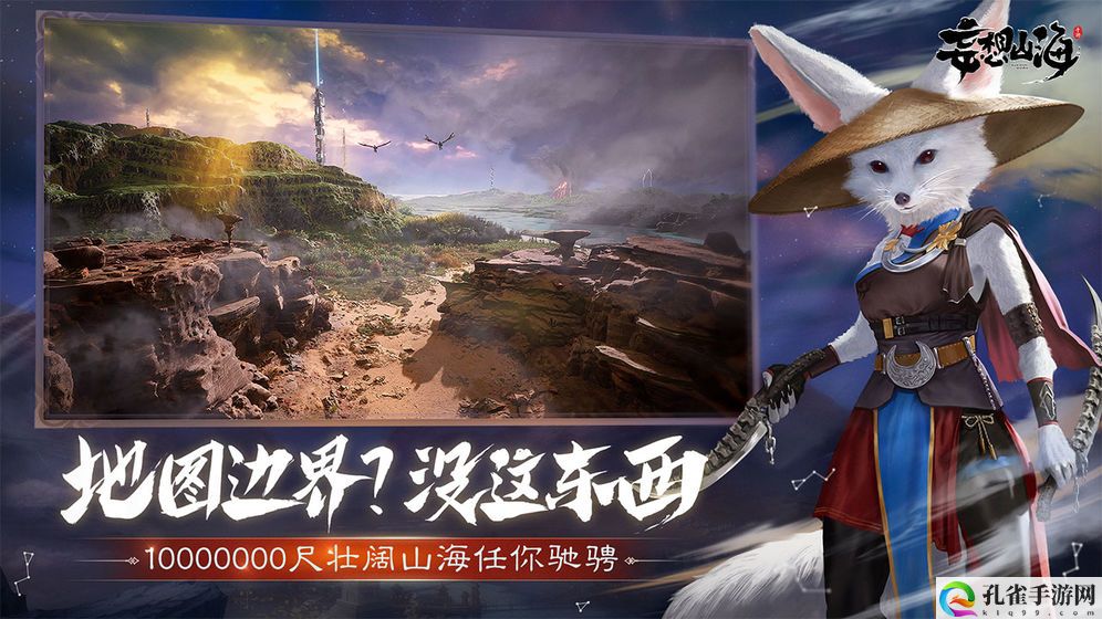 妄想山海氪金攻略