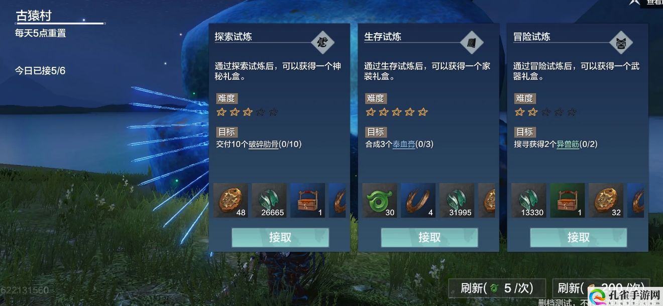 灵气经验获取途径