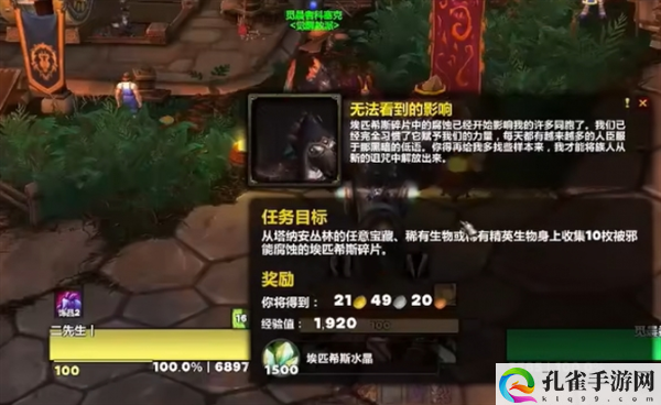 《魔兽世界》腐化恐翼鸦坐骑获取方法