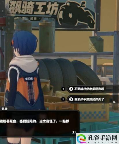 《绝区零》凯撒信赖度事件任务攻略
