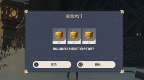 原神雪山三个匣子密室位置介绍