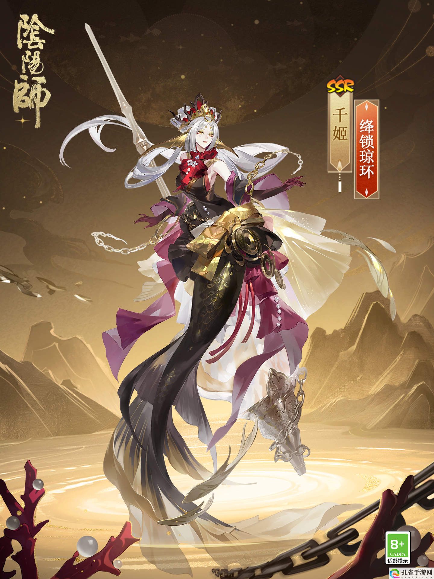 绛锁迎浪,琼环绮梦《阴阳师》千姬新皮肤即将上线