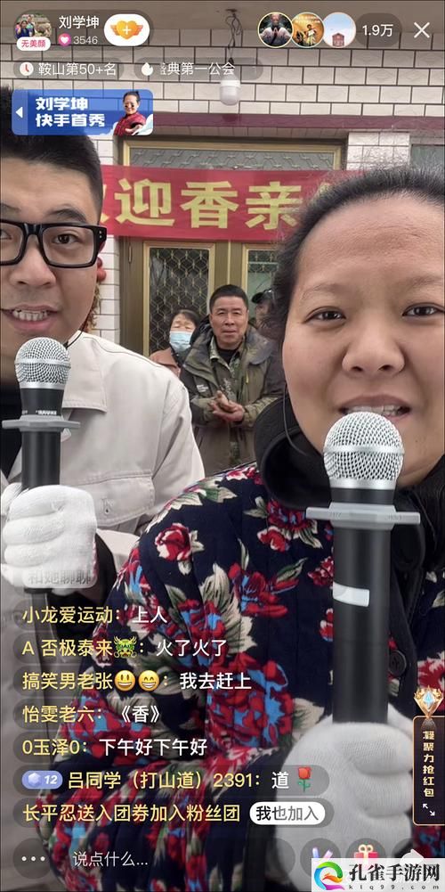 东北乡村女rapper