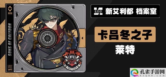 《绝区零》1.3卡池新增角色介绍