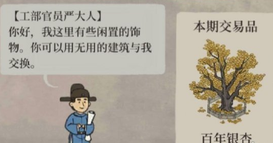 百年银杏