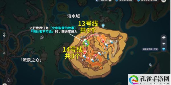 原神烬芯花采集路线一览 职业天赋加点分享