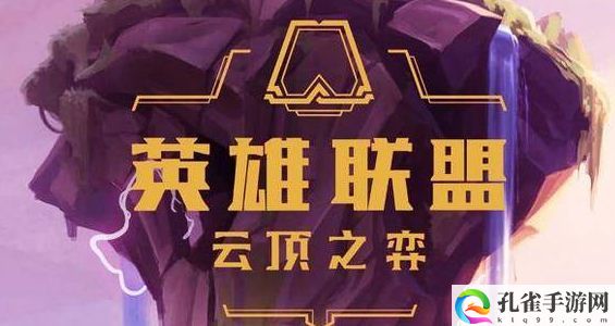 云顶之弈S5黑暗装备怎么获得-S5黑暗装备获得方法一览