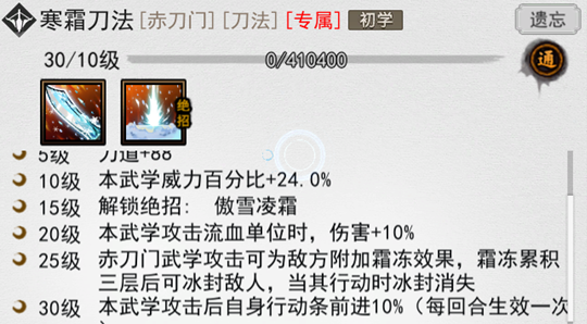 我的侠客古轻雪怎么样-古轻雪角色介绍
