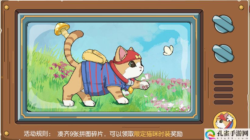 小森生活猫咪选美怎么玩-猫咪选美玩法介绍