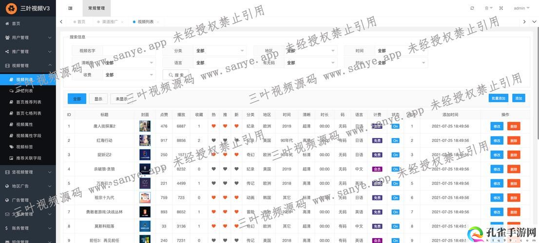 成品网站短视频源码搭建免费