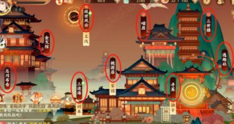 忘川风华录藏品柜在哪-藏品柜位置