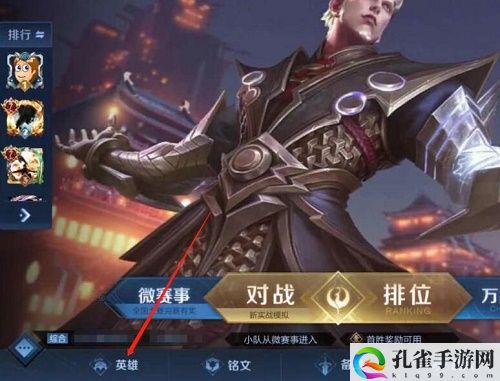 王者荣耀倒悬天阵营英雄有哪些-倒悬天阵营英雄介绍