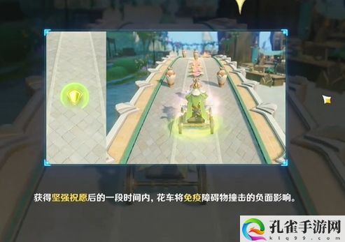 《原神》花车摇曳第三天攻略