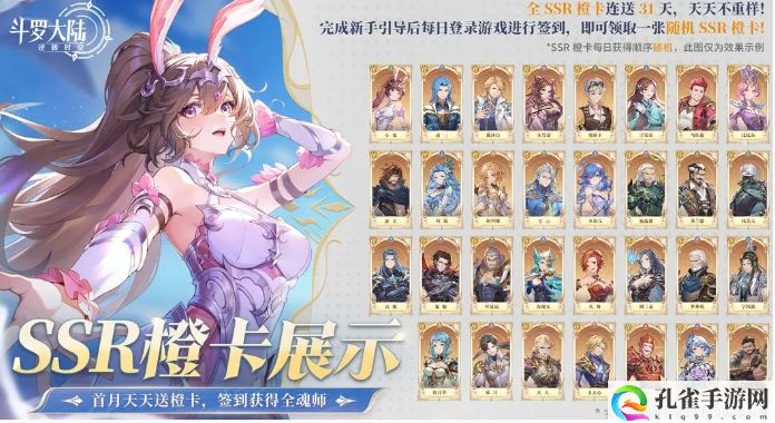 斗罗大陆：逆转时空抽卡保底机制一览 新手期五大关键要点