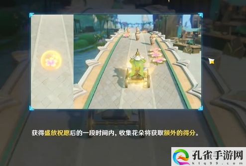 《原神》花车摇曳第三天攻略
