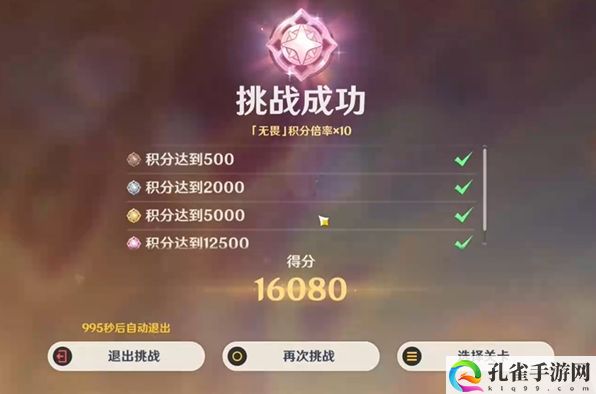 原神荆棘与勋冠第4关满分通关攻略 战斗中最佳战术总结