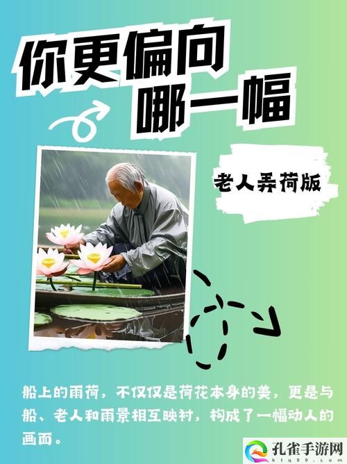 老人船上弄雨荷第13集介绍