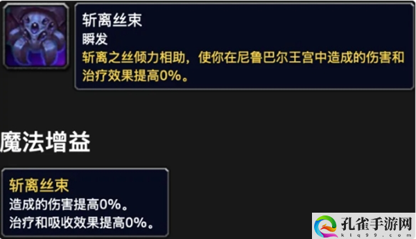 《魔兽世界》尼鲁巴尔华服获取方法
