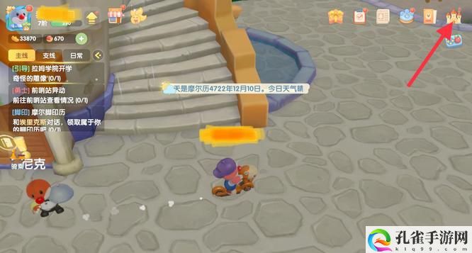 《摩尔庄园》解除邻居关系方法