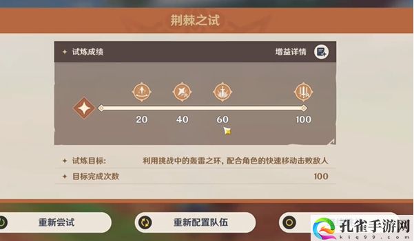 原神荆棘与勋冠第4关满分通关攻略 战斗中最佳战术总结