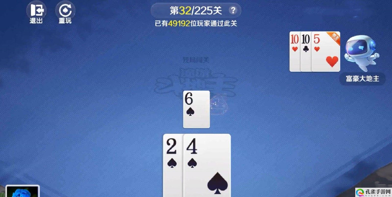 途游斗地主新残局第32关通关攻略 及时补充所需的物资